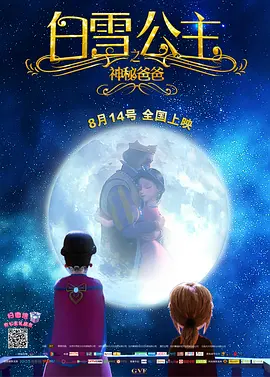 蓬莱仙山之千真万雀
